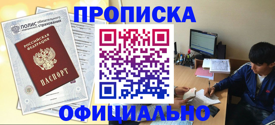 временная регистрация адрес в Ясногорске