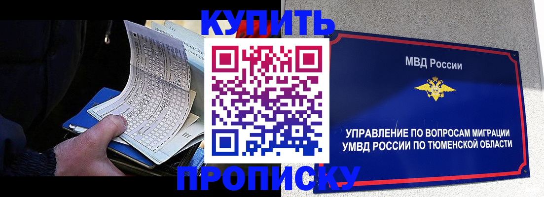 прописка штамп в Ясногорске