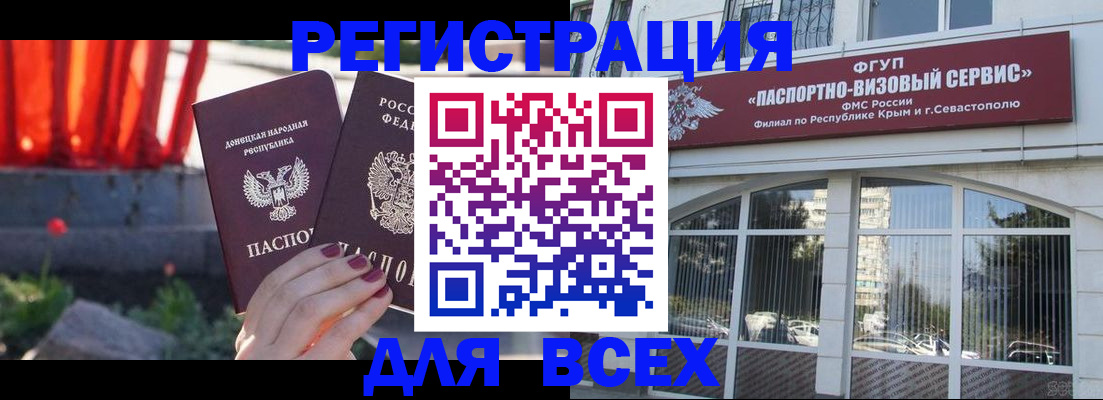 прописка паспорт в Ясногорске