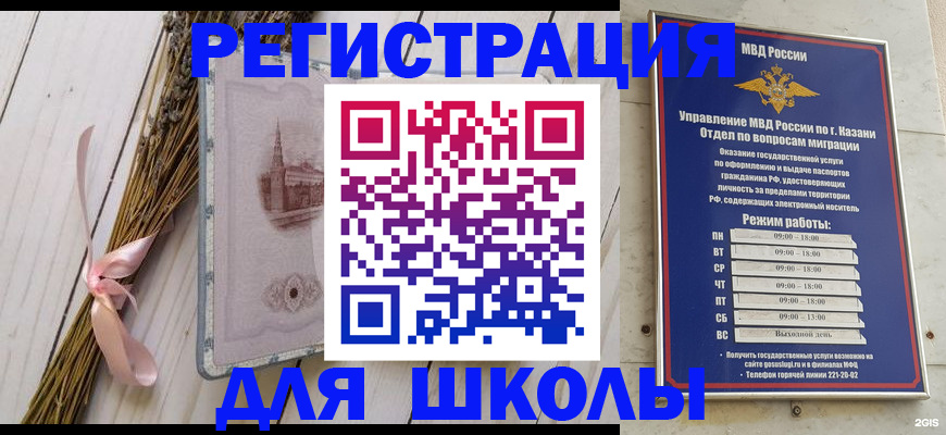 временная регистрация адрес в Ясногорске