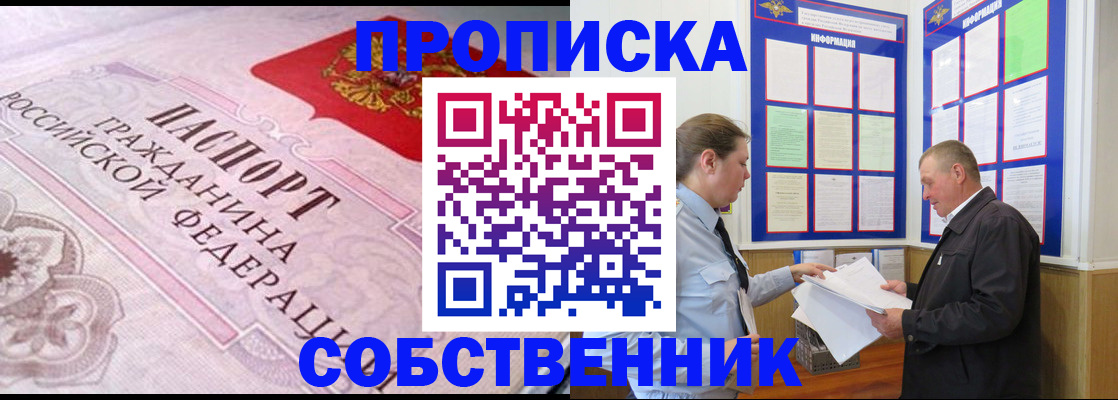 временная регистрация в квартире в Ясногорске