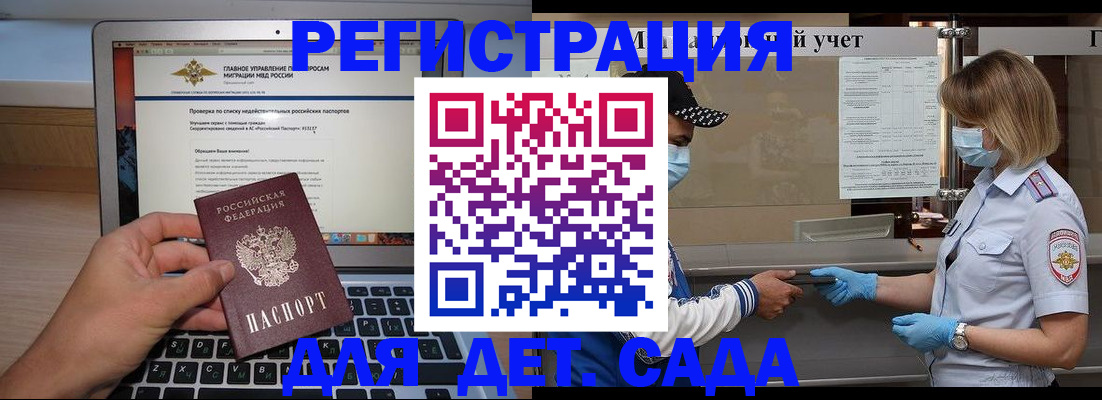 временная регистрация в Ясногорске