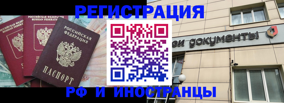 регистрация в Ясногорске