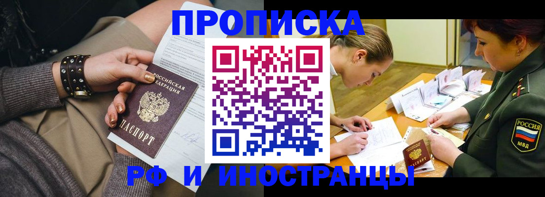 временная регистрация законно в Ясногорске